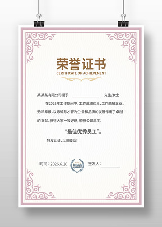 团队荣誉证书设计 团队荣誉证书设计