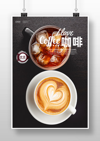 下午茶咖啡海报 下午茶咖啡海报