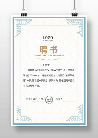 学校聘书 学校聘书