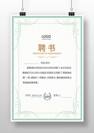 ����Ա��Ƹ��