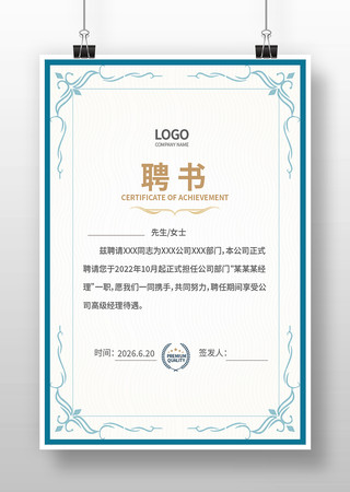 专家聘书模版 专家聘书模版