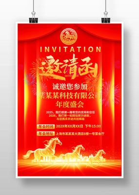 2026��˾����������뺯����