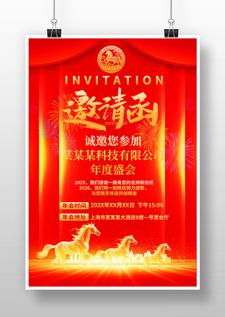 2026��˾����������뺯����