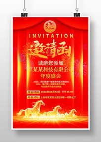 2026��˾����������뺯����