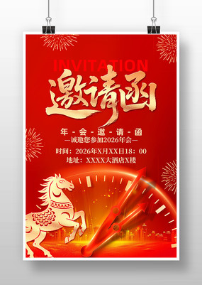 2026���깫˾������뺯�������