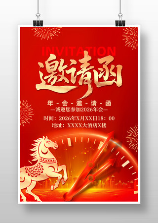 2026���깫˾������뺯�������