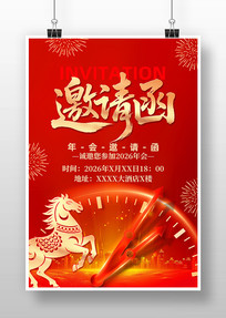 2026���깫˾������뺯�������