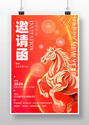 2026���깫˾��ҵ������뺯���