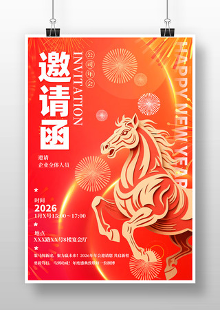 2026���깫˾��ҵ������뺯���