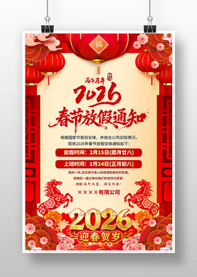 2026�괺�ڷż�֪ͨ�������