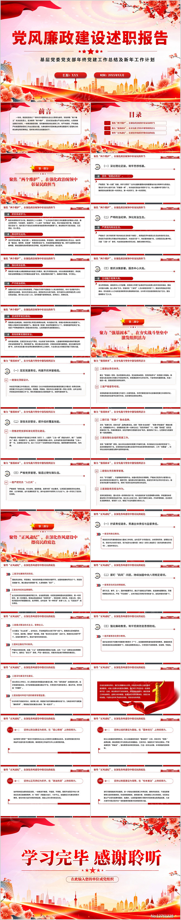 2026�굳������������ְ����PPTģ��