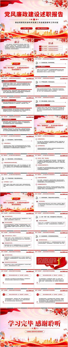 2026�굳������������ְ����PPTģ��