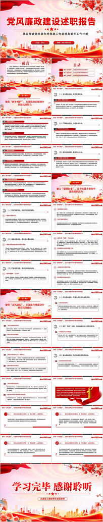 2026�굳������������ְ����PPTģ��