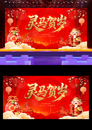 2026����������ϲ��������̨չ�屳��