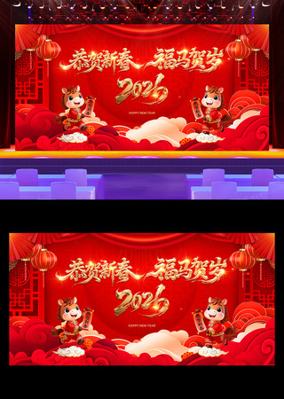 2026��ϲ�����긣��������̨չ�屳��