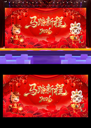 2026年喜庆马年舞台展板背景 2026年喜庆马年舞台展板背景