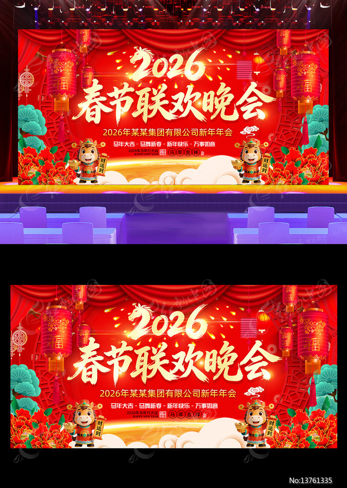 2026ϲ�����괺������������̨չ��