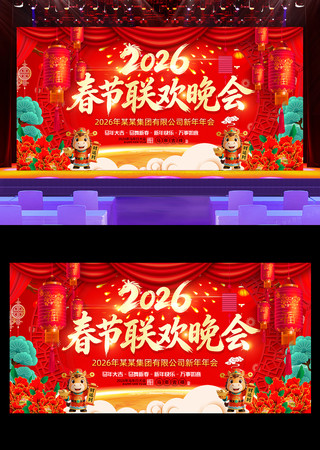 2026ϲ�����괺������������̨չ��