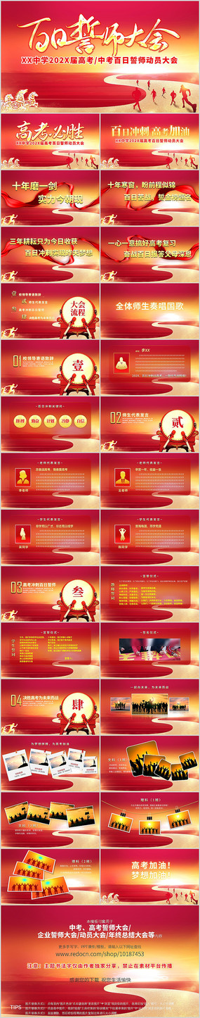 ������ʦ���߿��п���ʦ���PPT