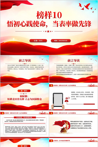 ����10PPT����ļ�ʹ�����������ȷ�