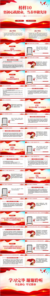 ����10PPT����ļ�ʹ�����������ȷ�