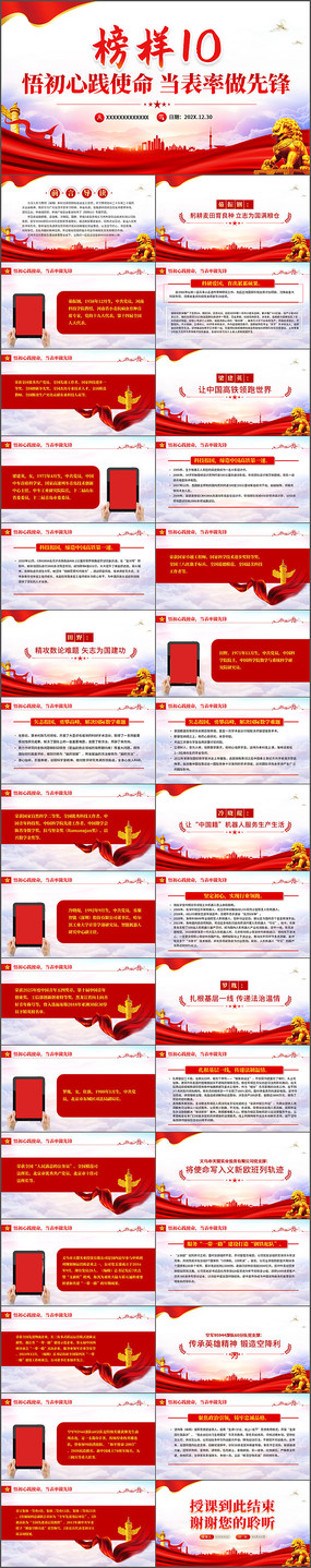 ����10����ļ�ʹ�����������ȷ�ppt