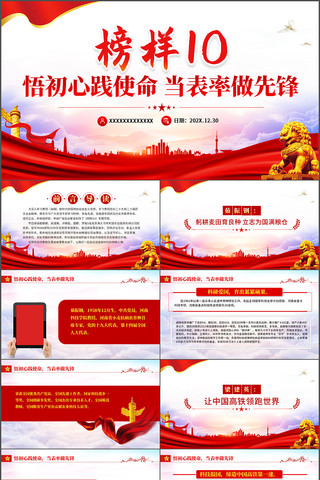 ����10����ļ�ʹ�����������ȷ�ppt