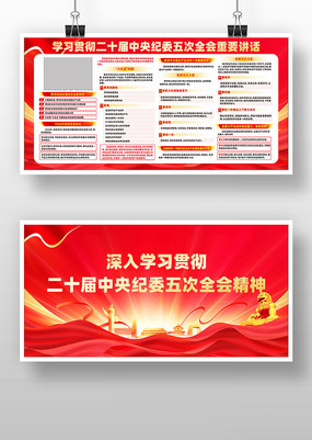 ��ʮ���м�ί���ȫ��չ��ͼƬ