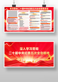 ��ʮ���м�ί���ȫ��չ��ͼƬ