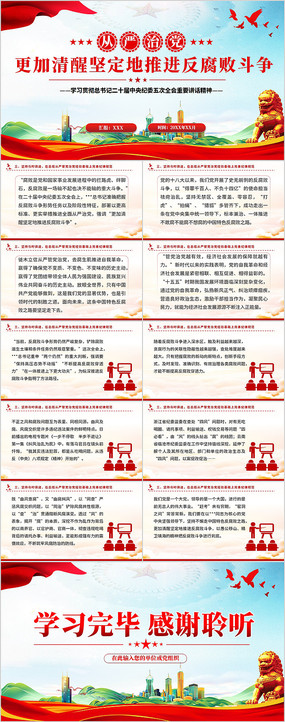 �������Ѽᶨ���ƽ������ܶ���PPT