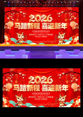 ��ɫ2026���������괺�����ᱳ��չ��