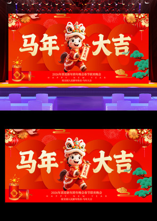 ��ɫ2026���괺�ڱ���������ᱳ����