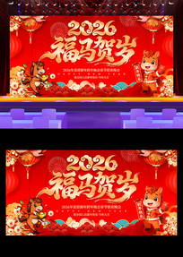 ��ɫ����2026���걳��������ᱳ��չ��