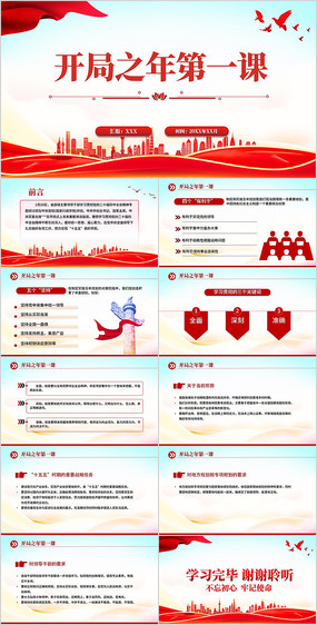 ��ɫ��࿪��֮���һ��PPT