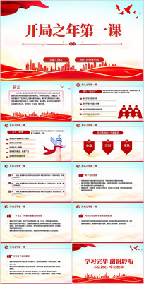 ��ɫ��࿪��֮���һ��PPT