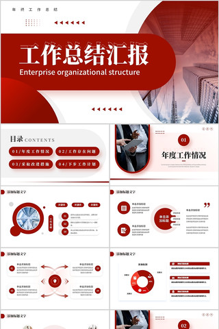 ��ɫ��Լ�����ܽ�㱨PPT