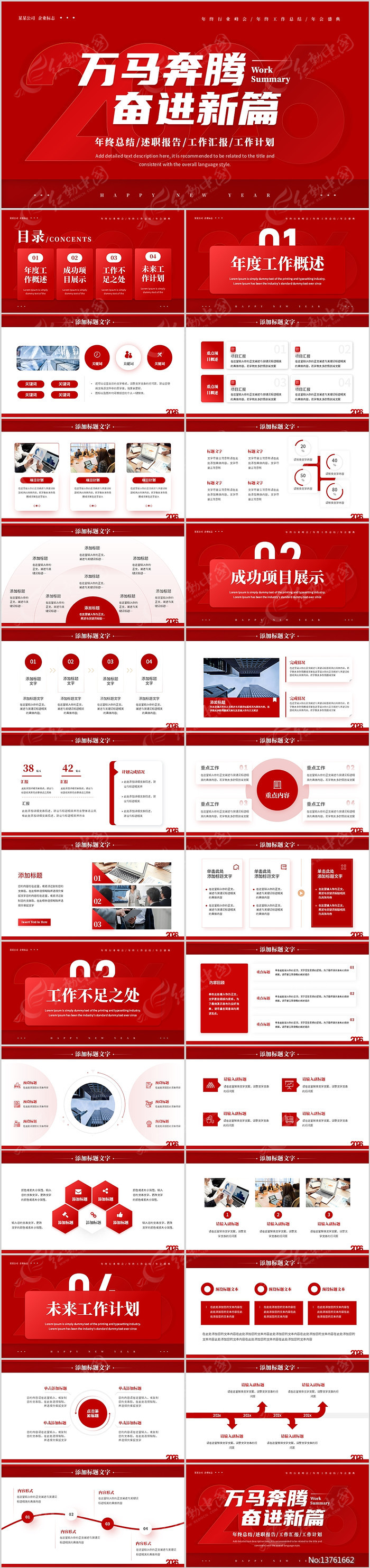 ��ɫ��Լ�����ܽ�����ƻ�ͨ��PPT