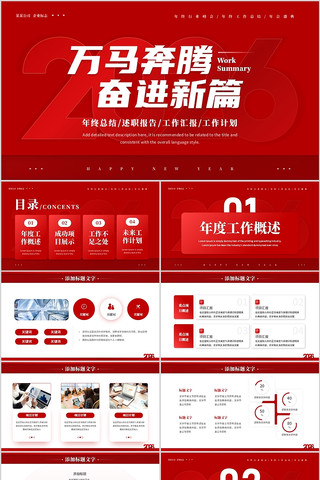 ��ɫ��Լ�����ܽ�����ƻ�ͨ��PPT