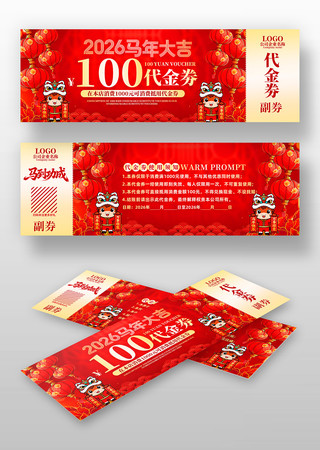 ��ɫϲ��2026����ҵ���齱ȯ