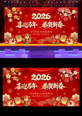 ��ɫϲ��2026���걳��������ᱳ��չ��