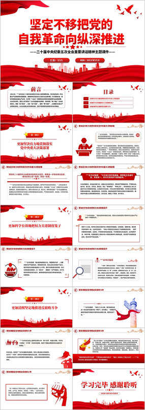 �ᶨ���ưѵ������Ҹ����������ƽ�PPT