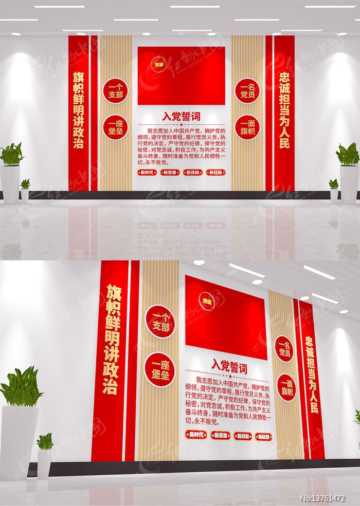 ��Լ�뵳�Ĵʵ����Ļ�ǽ��Ա֮��