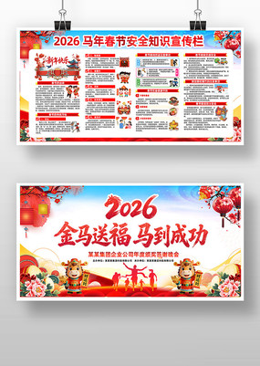 �����͸�2026�괺�ڰ�ȫ֪ʶ����չ��