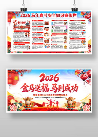 �����͸�2026�괺�ڰ�ȫ֪ʶ����չ��