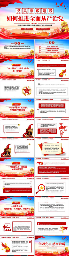 ����֮������ƽ�ȫ������ε�PPT