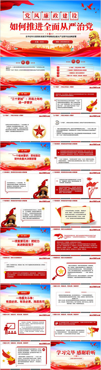 ����֮������ƽ�ȫ������ε�PPT