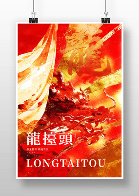 ��̧ͷ���պ���