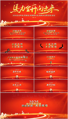 ����ȫ����δ��2026����������PPT