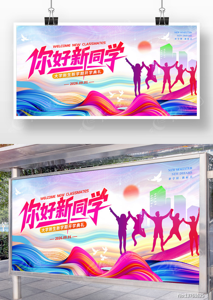 �����ͬѧ��ѧ���񱳾�չ��