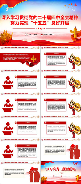 Ŭ��ʵ��ʮ�������ÿ���PPT